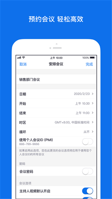 zoom 热门下载