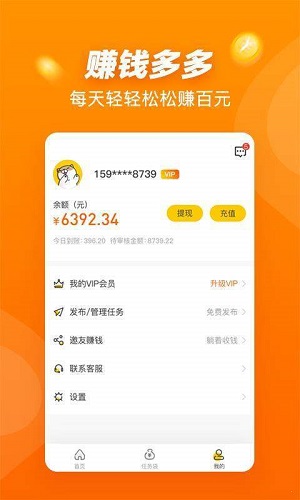悬赏猫赚钱 安卓版
