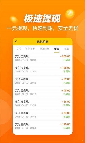 悬赏猫赚钱 安卓版