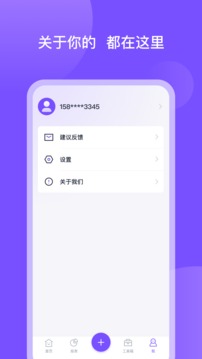 畅行花 安卓下载