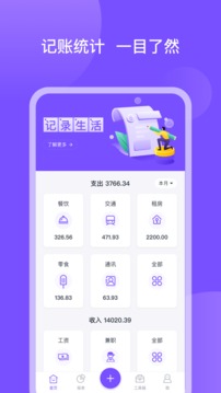 畅行花 安卓下载