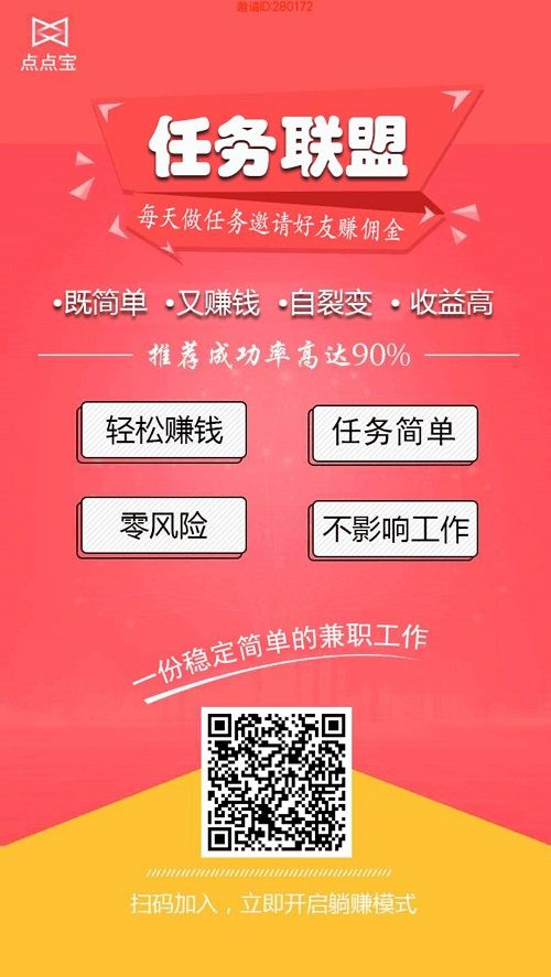 点点宝app 安卓版