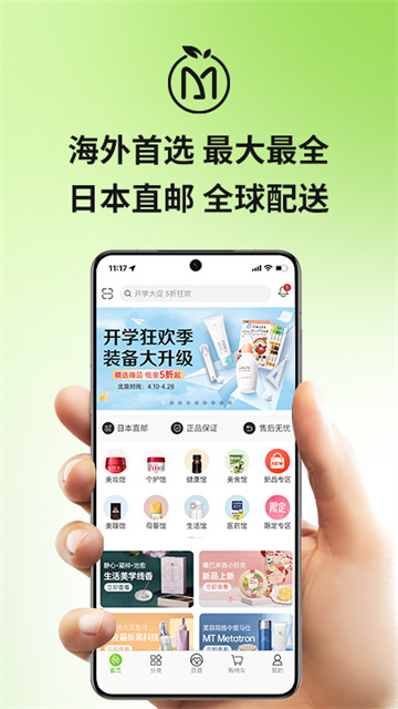 MiauMall 最新版