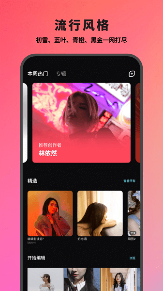 24FPS 手游下载
