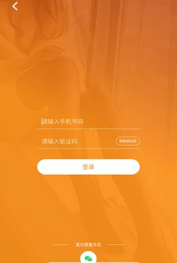 爱物社app 安卓版