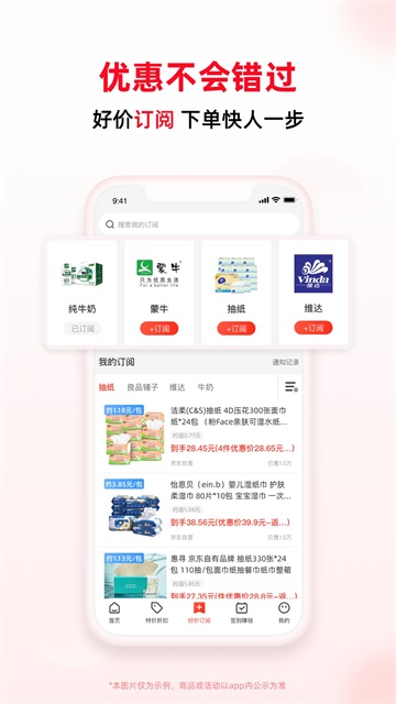 买什么都省手机版 手游下载