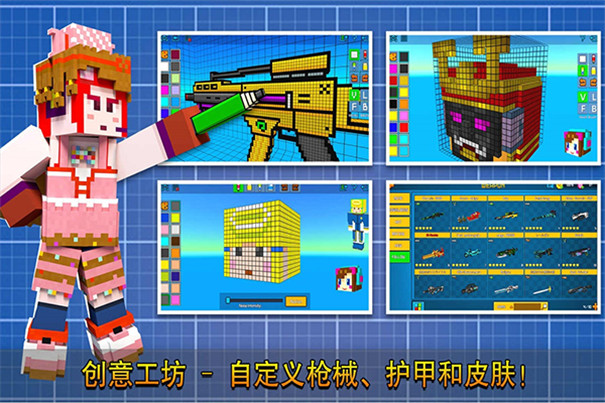 像素射击国际服装 安卓下载