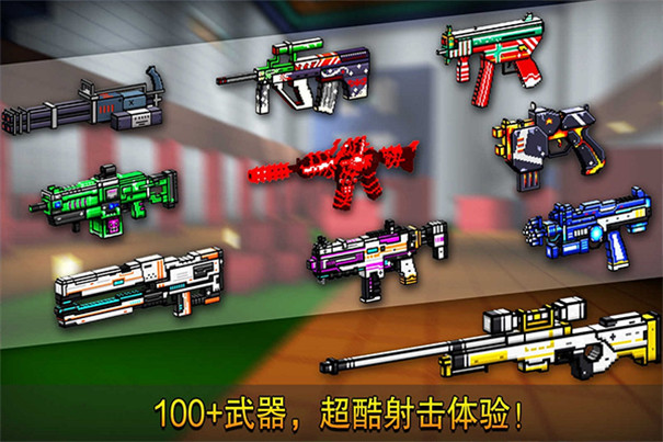 像素射击国际服装 安卓下载