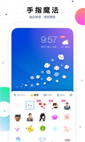 魔秀桌面app 最新版