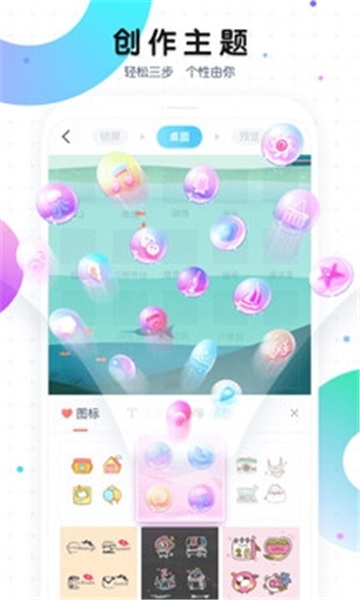 魔秀桌面app 最新版