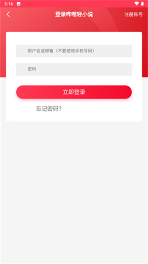 哔哩轻小说 热门下载