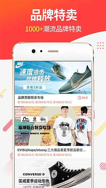 醒购 手游下载