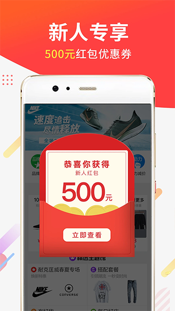 醒购 手游下载