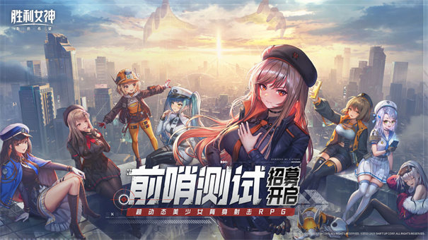 胜利女神的新希望 好玩的