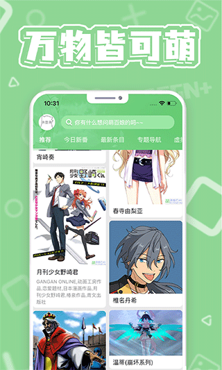 萌娘百科 热门下载