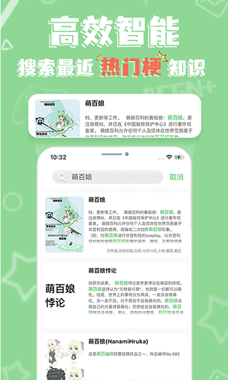 萌娘百科 热门下载