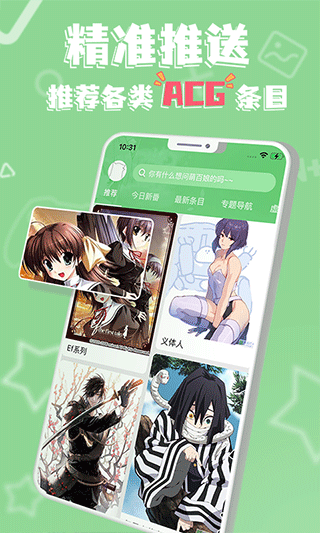 萌娘百科 热门下载