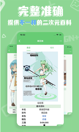 萌娘百科 热门下载