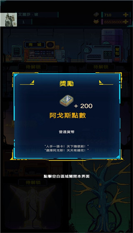 不一样战机 安卓版