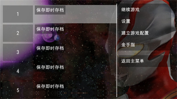 奥特曼格斗进化0 安卓版