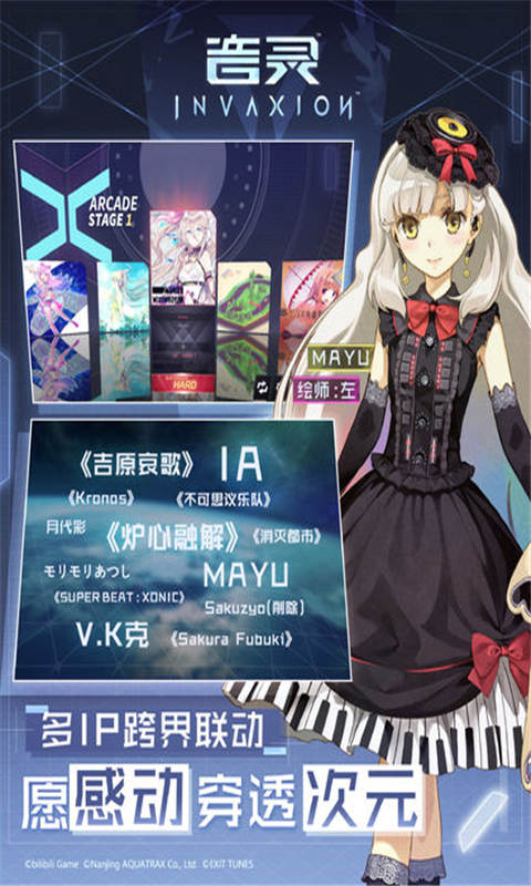 INVAXIO 安卓版