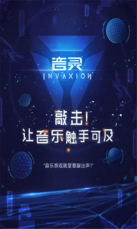 INVAXIO 安卓版