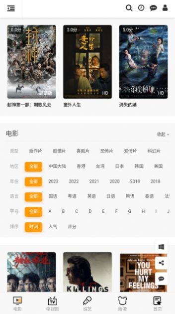 影视654 手游下载