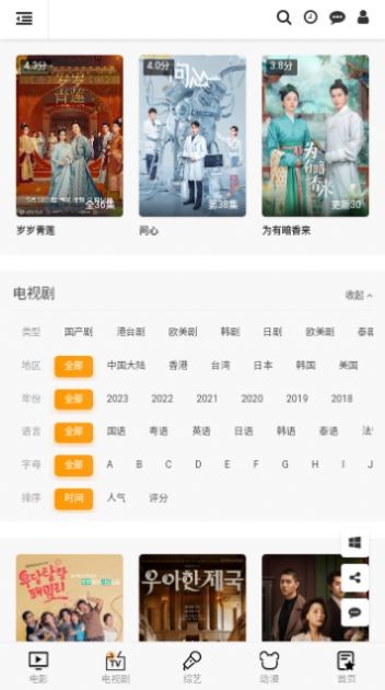 影视654 手游下载