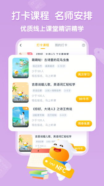 手机牛听app 手游下载