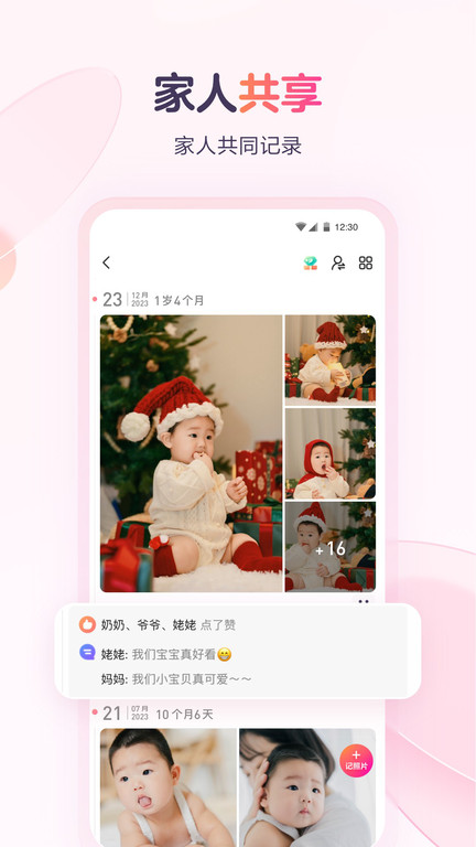 最新版本的婴儿树时间(婴儿树时间) 安卓下载