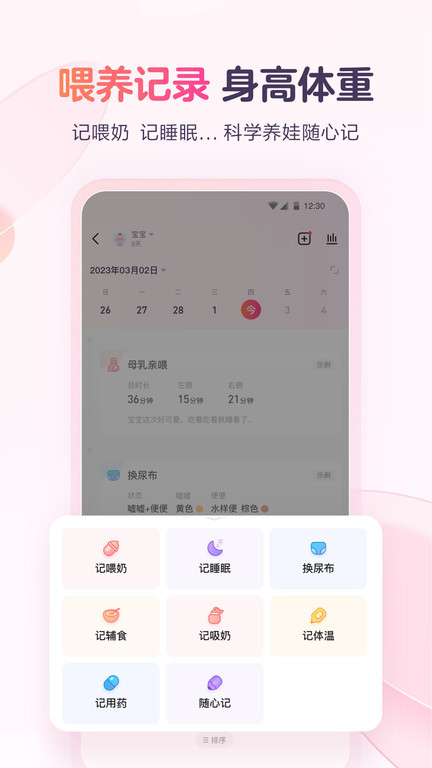 最新版本的婴儿树时间(婴儿树时间) 安卓下载