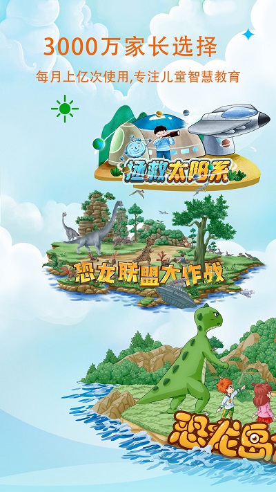 呼呼医生讲故事手机版的故事 安卓下载