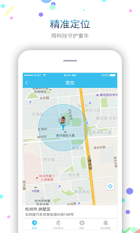 子腾园fwatch智能手表app 安卓版