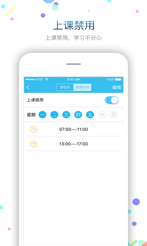 子腾园fwatch智能手表app 安卓版