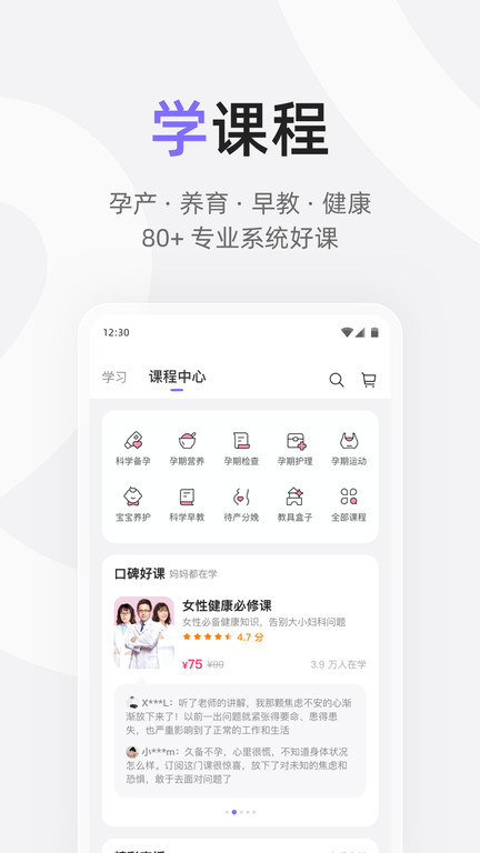 最新版本的丁香妈妈app 安卓版
