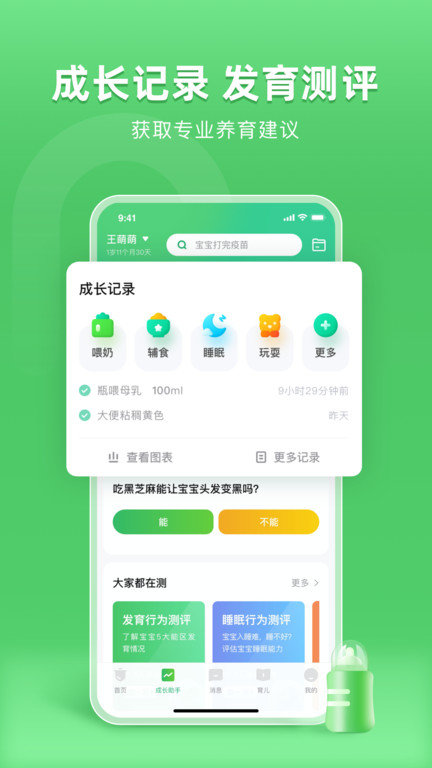 小豆苗疫苗助手 最新版