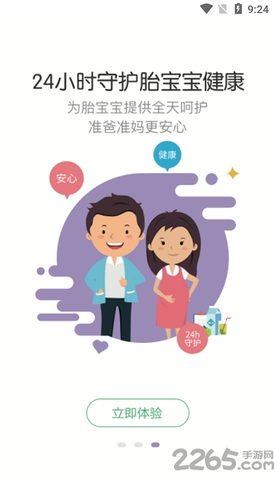 手机胎心监测app 热门下载
