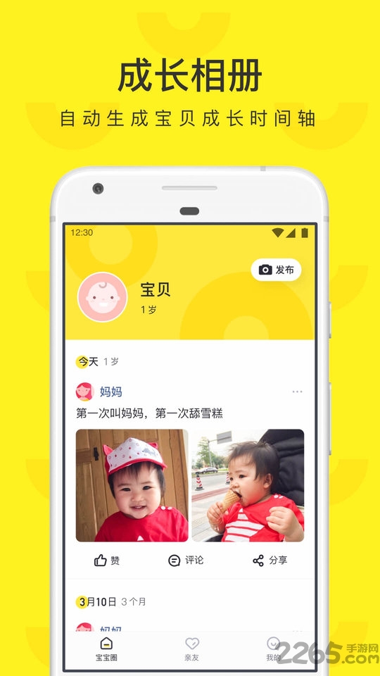 小萌圈app 热门下载