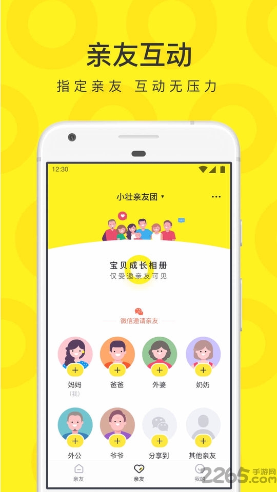 小萌圈app 热门下载