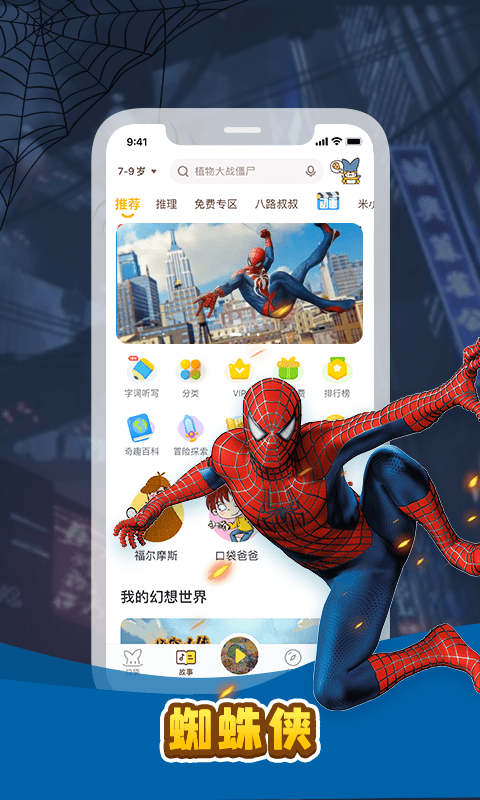 故事口袋app(更名口袋故事) 手游下载