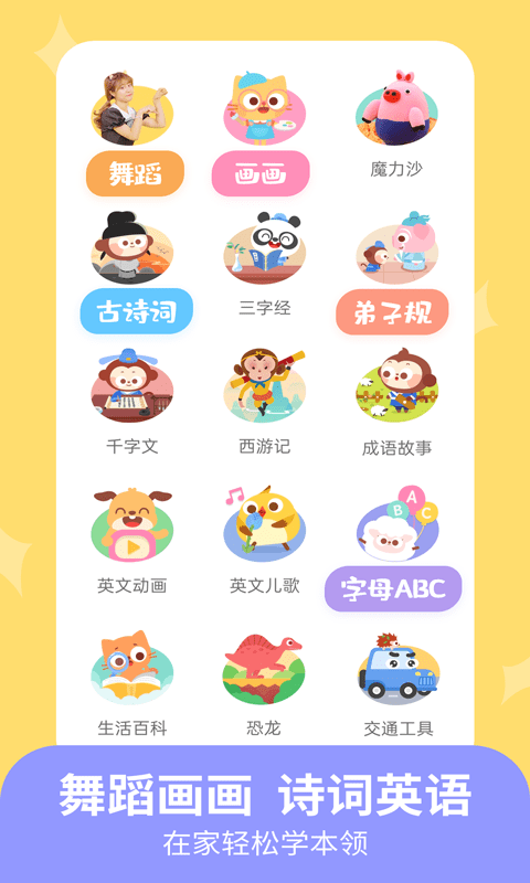 儿歌多多少儿童版appapp 推荐