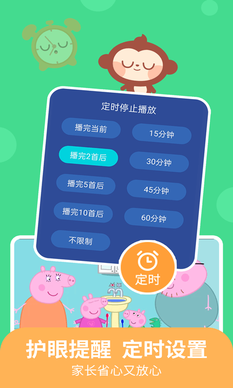 儿歌多多少儿童版appapp 推荐