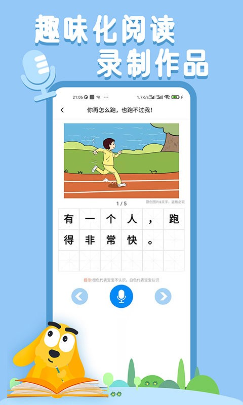 免费阅读有趣的ai版本 手游下载