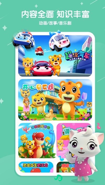 贝乐虎儿歌app官方版 安卓版
