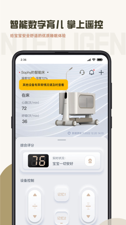 元贝贝app 手游下载