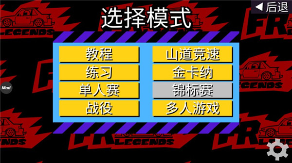 fr传奇 推荐