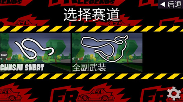 fr传奇 推荐