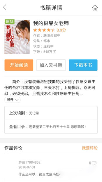 手机版的书生浏览器 安卓下载