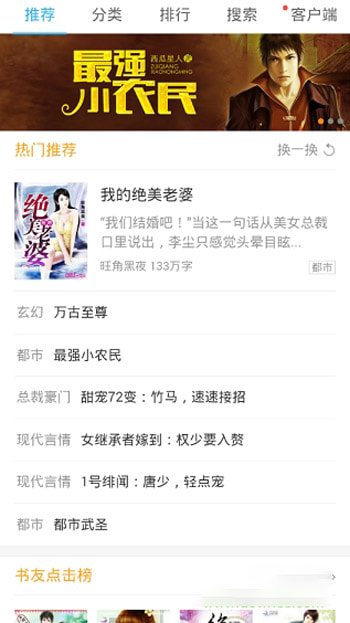 手机版的书生浏览器 安卓下载