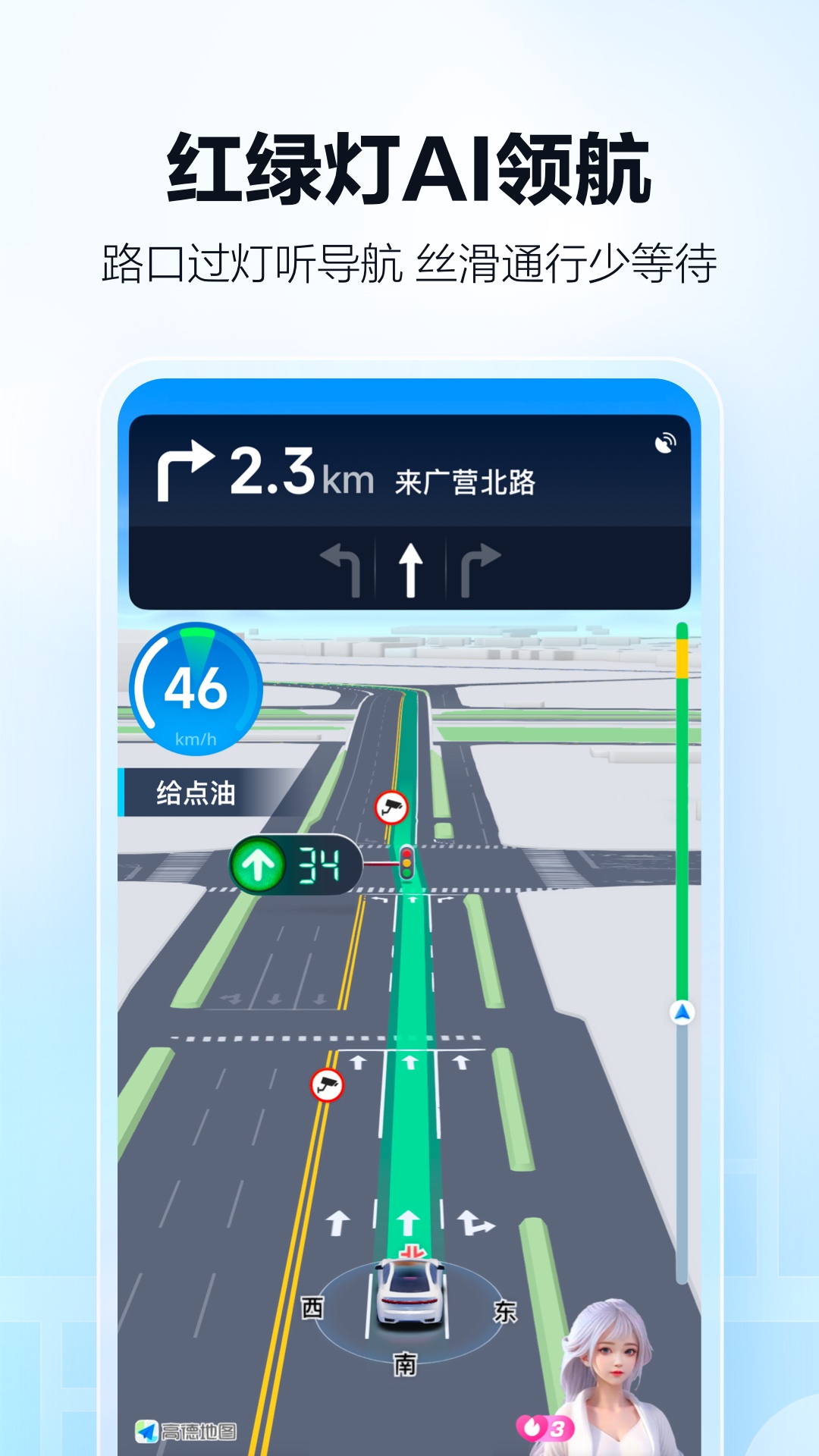 下载高得地图 安卓下载